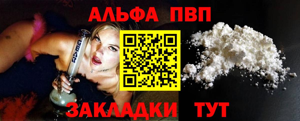 A PVP  A-PVP СК  Лангепас  Вход с VPN  А ПВП крисы CK 