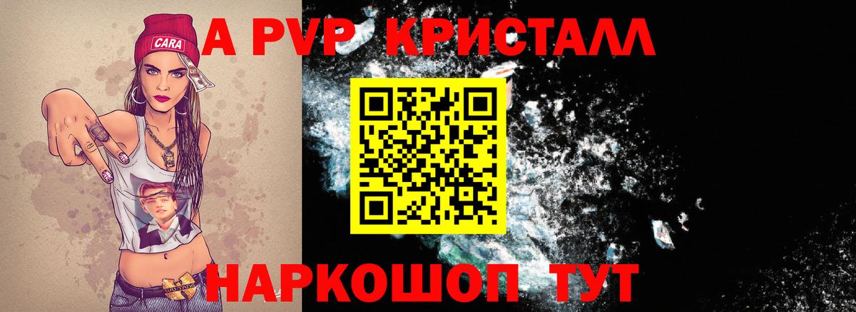 Alpha-PVP VHQ Лангепас