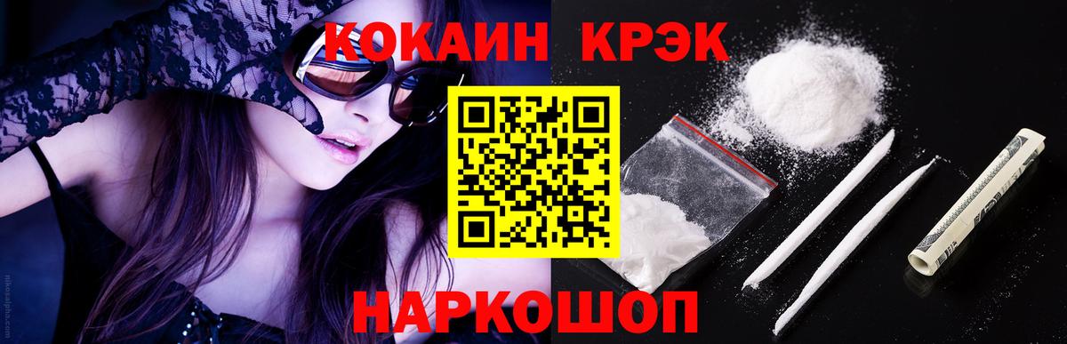 Кокаин Fish Scale Лангепас