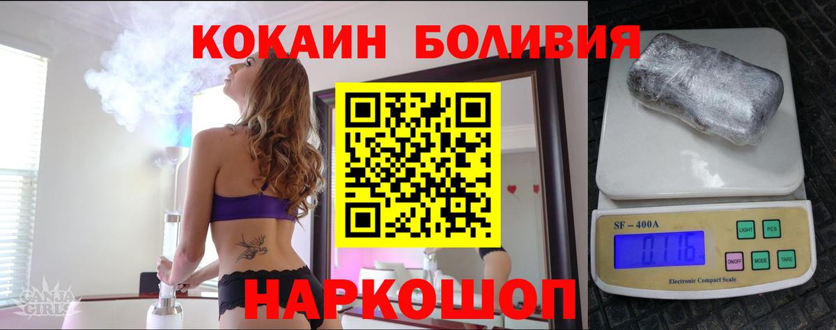 КОКАИН 97%  Кокаин Колумбийский  Лангепас  Вход с VPN 