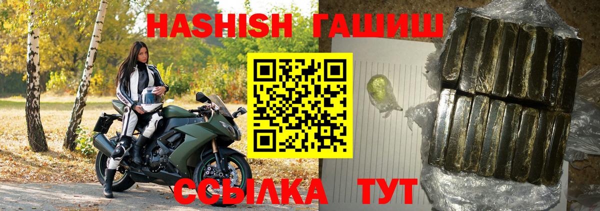 Гашиш hashish Лангепас