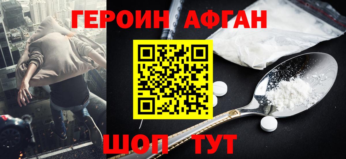 Лангепас  ГЕРОИН хмурый  Вход с VPN 