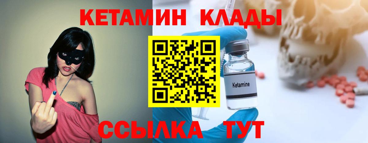 Лангепас  КЕТАМИН ketamine  Кетамин VHQ  Вход с VPN 