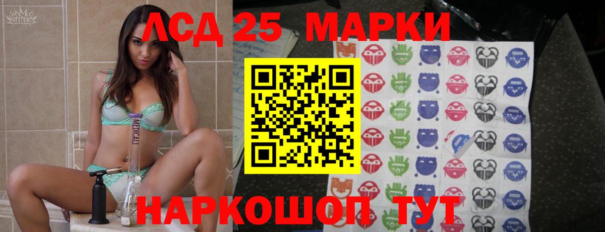 LSD-25 экстази  Лсд 25 экстази ecstasy  Вход с VPN  LSD-25 экстази кислота  Лангепас 