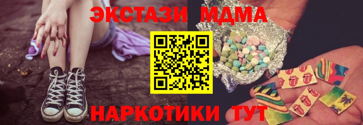 MDMA VHQ  Вход с VPN  Лангепас  MDMA  МДМА VHQ 
