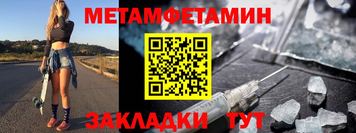 Метамфетамин  Вход с VPN  Метамфетамин кристалл  Лангепас  Метамфетамин кристалл 