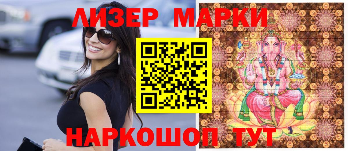 Марки N-bome 1,5мг Лангепас