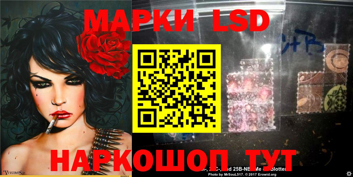 Лангепас  Марки 25I-NBOMe 1,5мг  Вход с VPN 