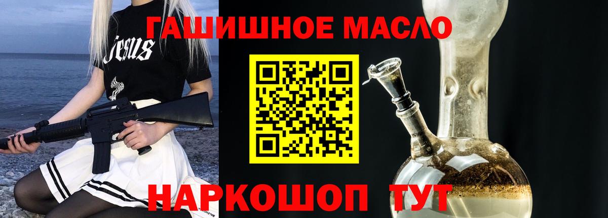 как найти наркотики  Вход с VPN  Дистиллят ТГК гашишное масло  Лангепас  ТГК THC oil 