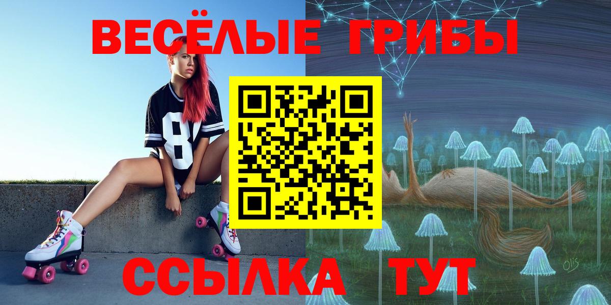 Галлюциногенные грибы MAGIC MUSHROOMS  Вход с VPN  Галлюциногенные грибы мицелий  Лангепас 