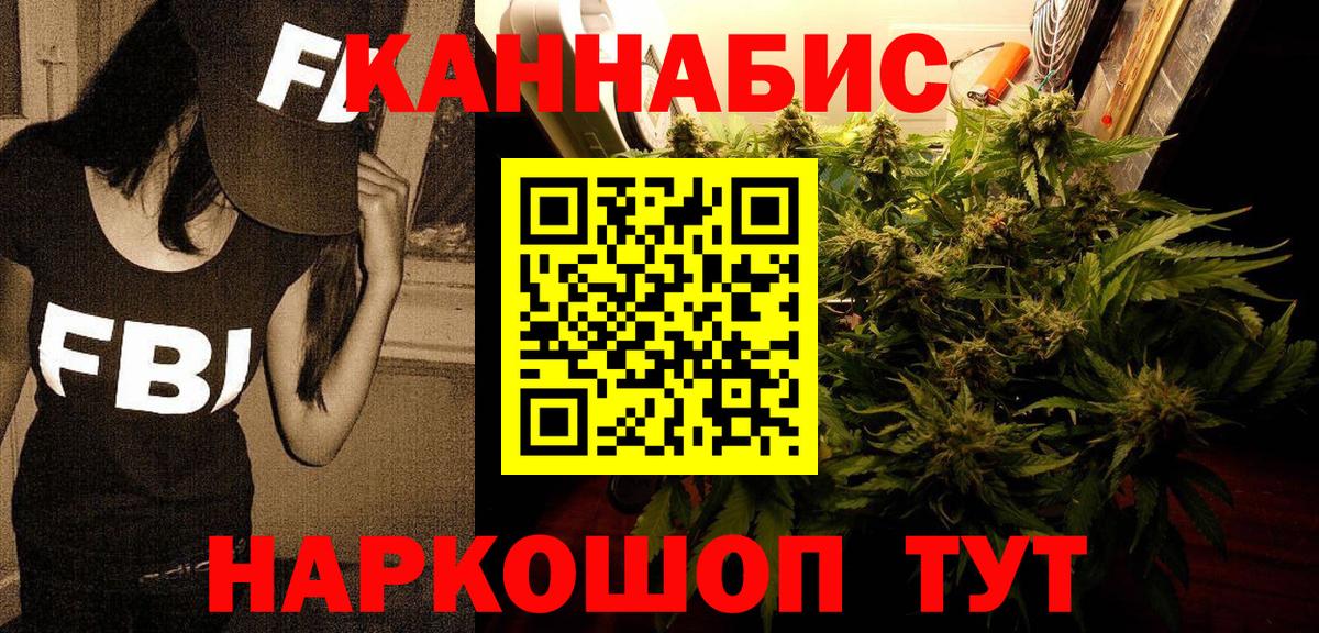 МАРИХУАНА White Widow  Каннабис сатива  Бошки марихуана Ganja  Вход с VPN  Лангепас 
